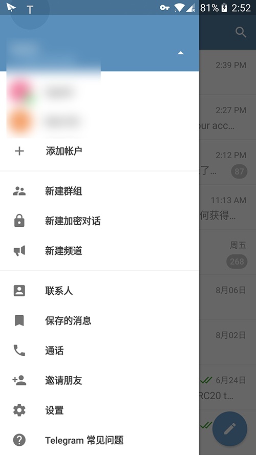 电报(Telegram)全教程:从安装到使用